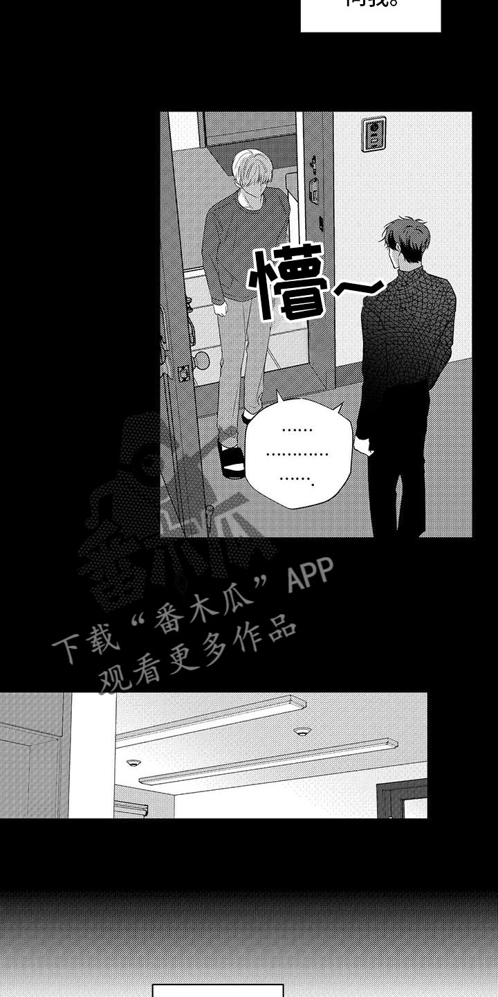 唯独长得像蒋介石的演员漫画,第37话1图