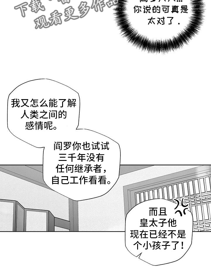 唯一的眷恋漫画,第35话1图