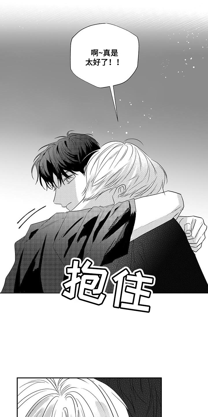 唯独长得像蒋介石的演员漫画,第18话2图