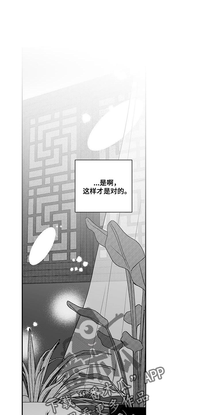 唯独音乐合集漫画,第22话1图