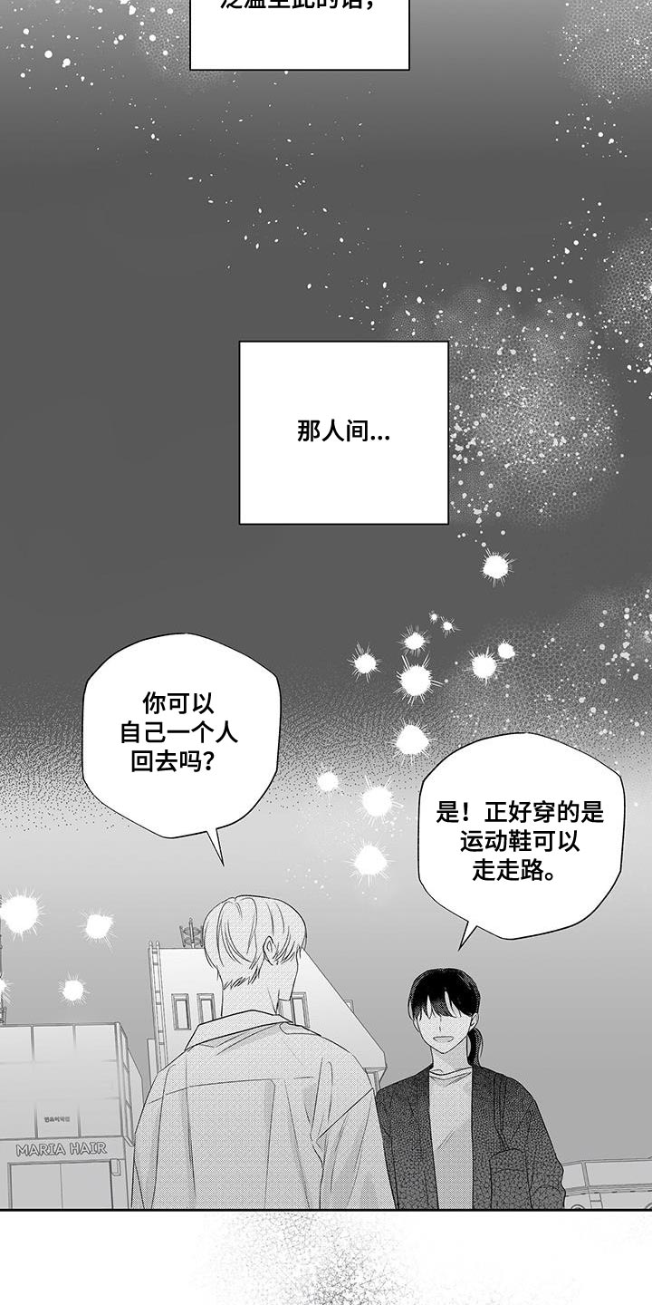 唯独长得像蒋介石的演员漫画,第14话2图