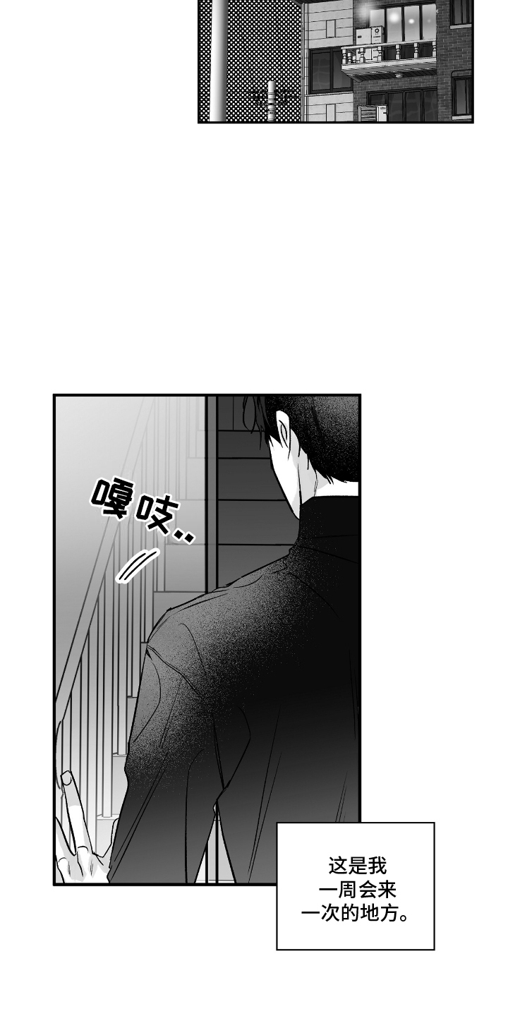 唯独眷念漫画,第2话2图