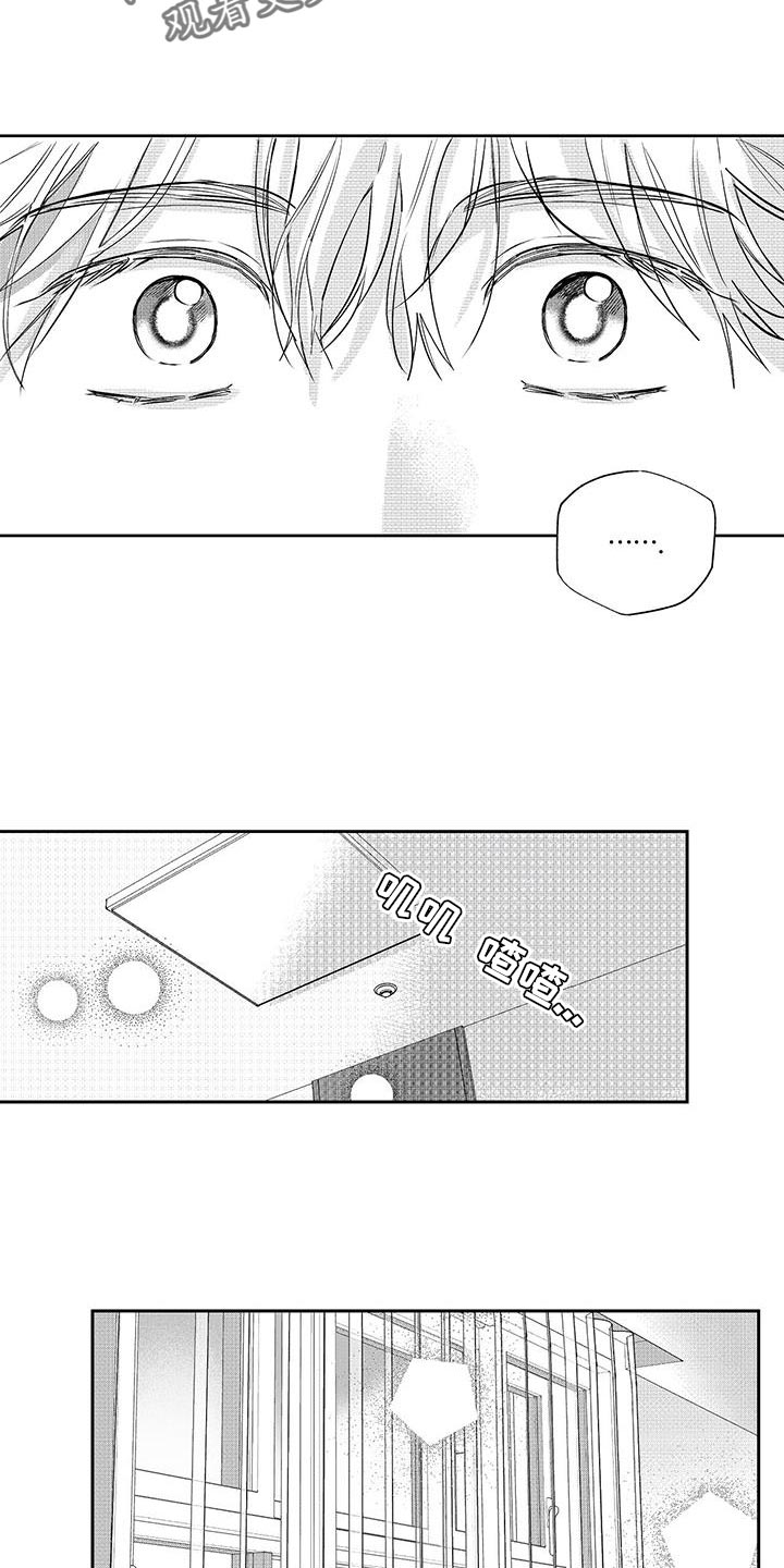 唯独爱你漫画,第20话2图