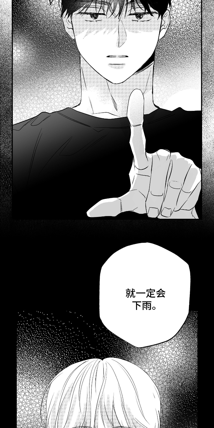 唯独你自己不肯放过自己漫画,第1话2图