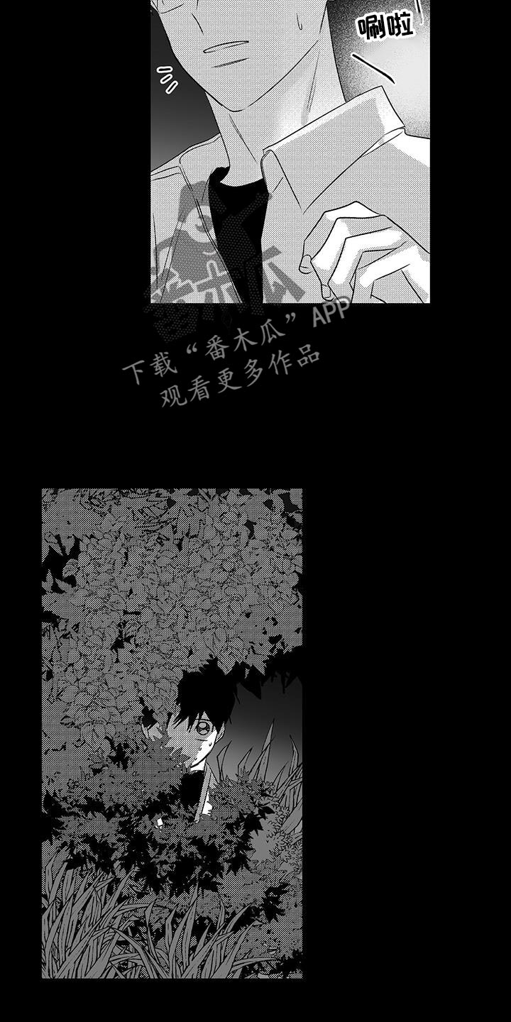 唯一的眷恋漫画,第29话1图