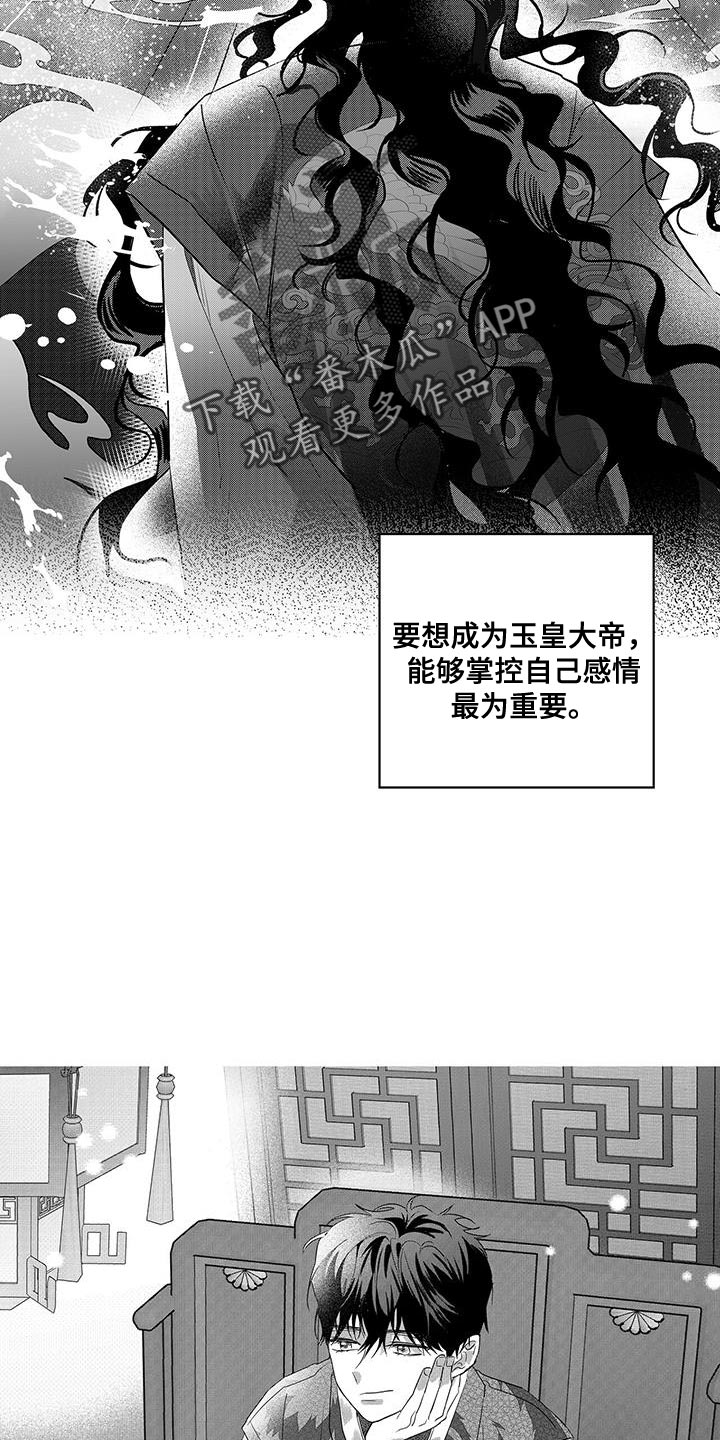 唯独长得像蒋介石的演员漫画,第10话1图