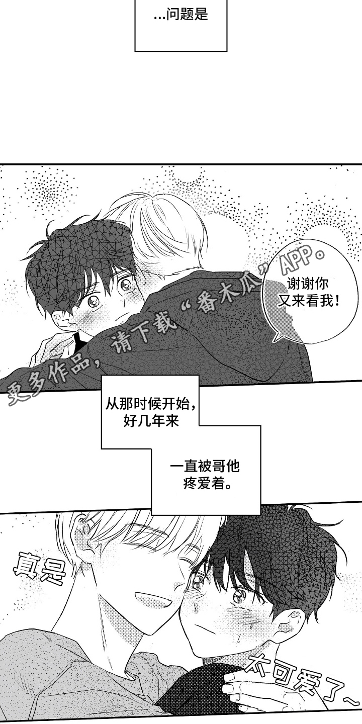 唯独音乐合集漫画,第3话2图