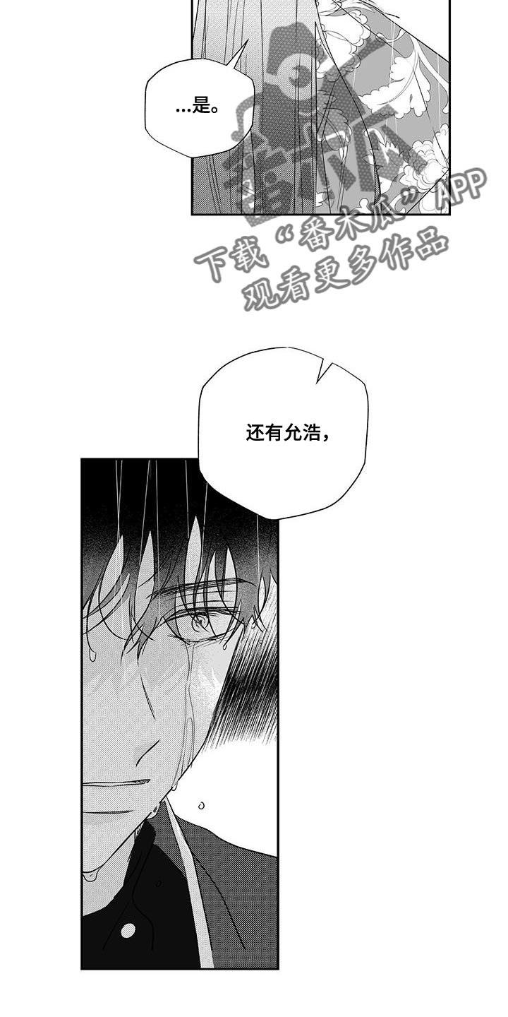 唯独长得像蒋介石的演员漫画,第14话1图