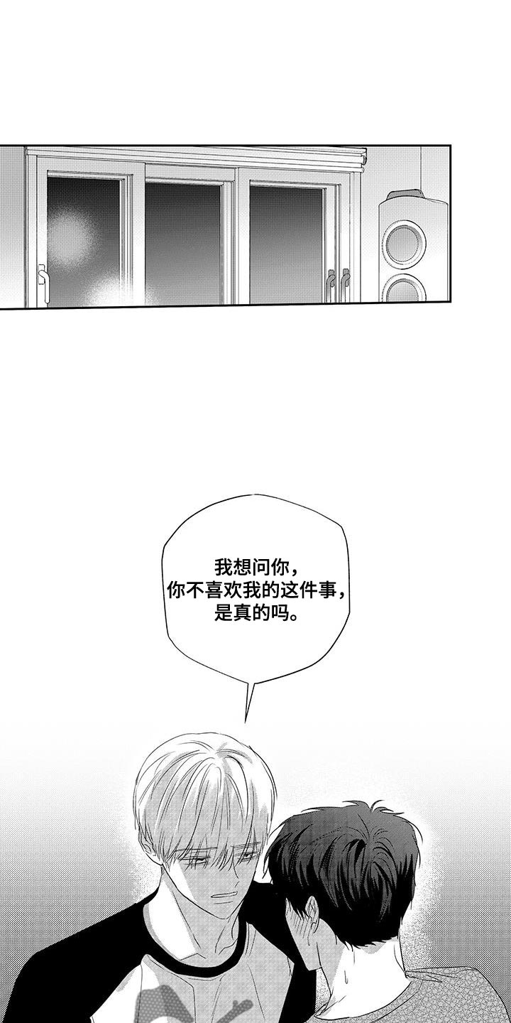 唯独长得像蒋介石的演员漫画,第26话1图