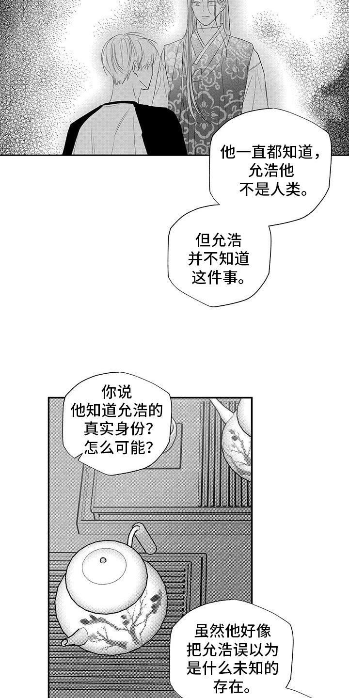 唯独你自己不肯放过自己漫画,第35话2图