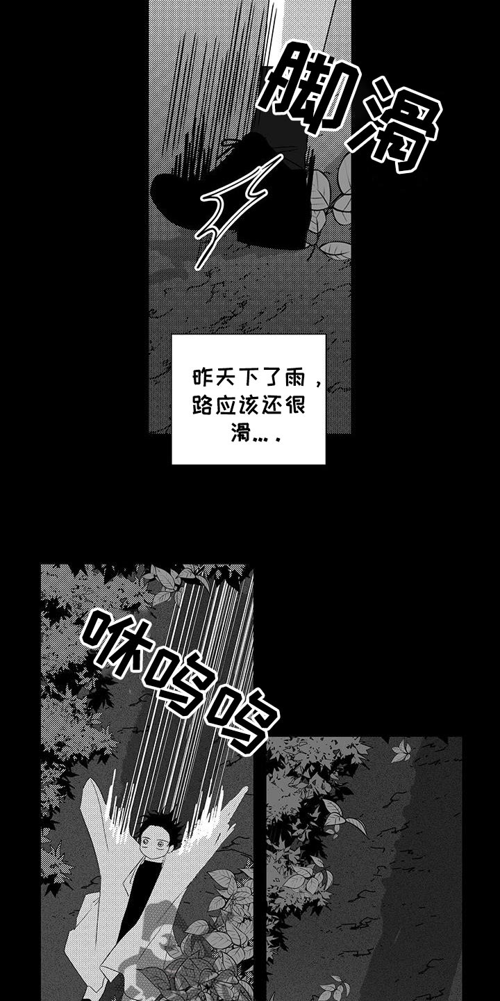 唯一的眷恋漫画,第29话2图