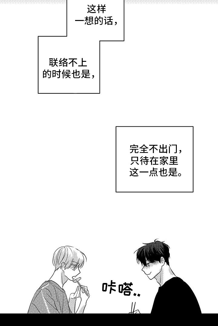 唯独长得像蒋介石的演员漫画,第37话2图