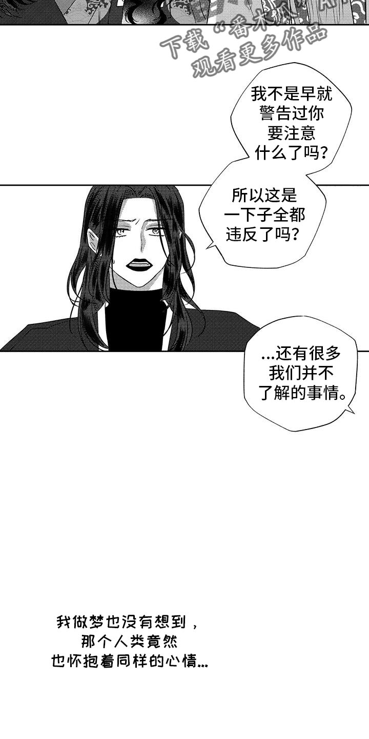 唯独你自己不肯放过自己漫画,第35话2图