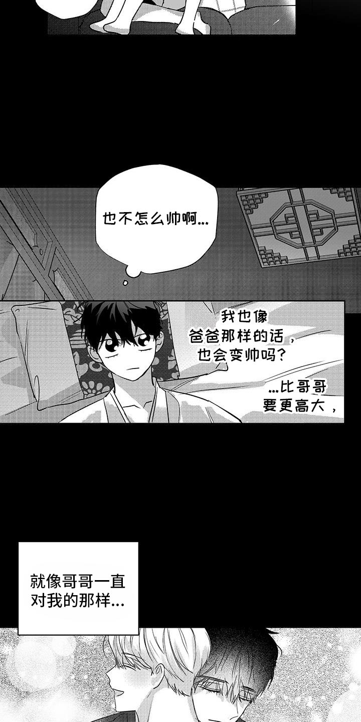 唯一的眷恋漫画,第36话1图