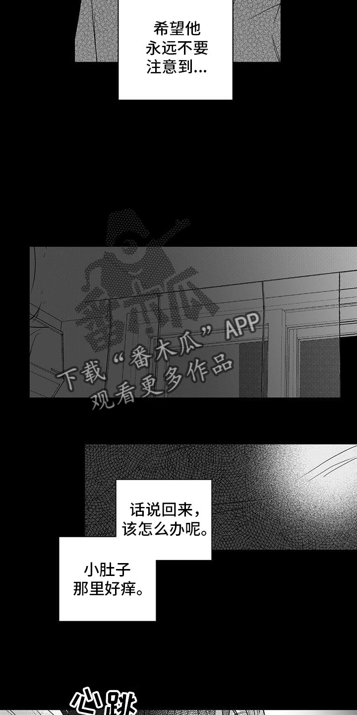 唯独长得像蒋介石的演员漫画,第37话2图