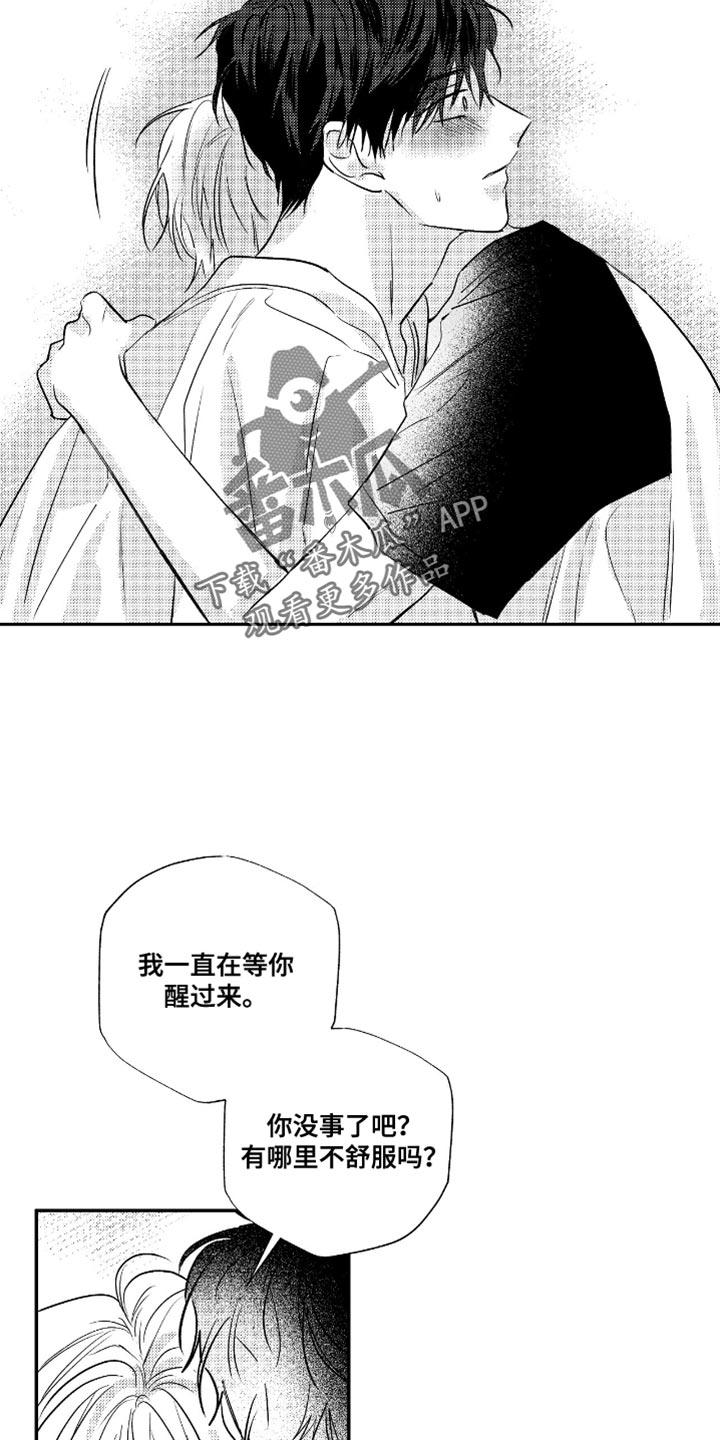 唯独长得像蒋介石的演员漫画,第40话2图