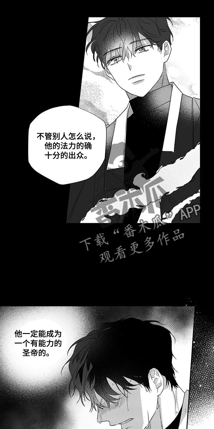 眷顾含义漫画,第15话2图