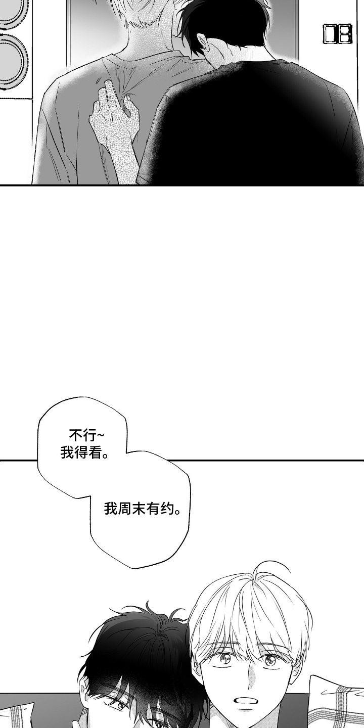 唯独你自己不肯放过自己漫画,第1话1图