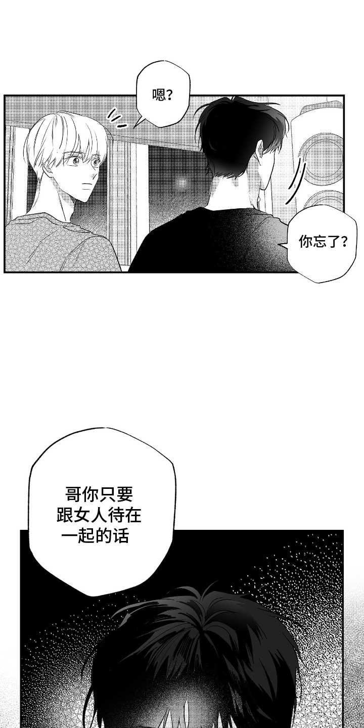 唯独你自己不肯放过自己漫画,第1话1图