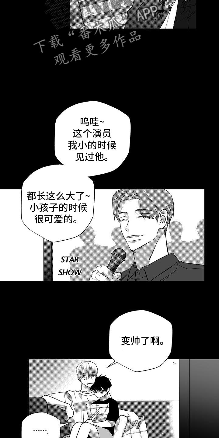 唯一的眷恋漫画,第36话2图