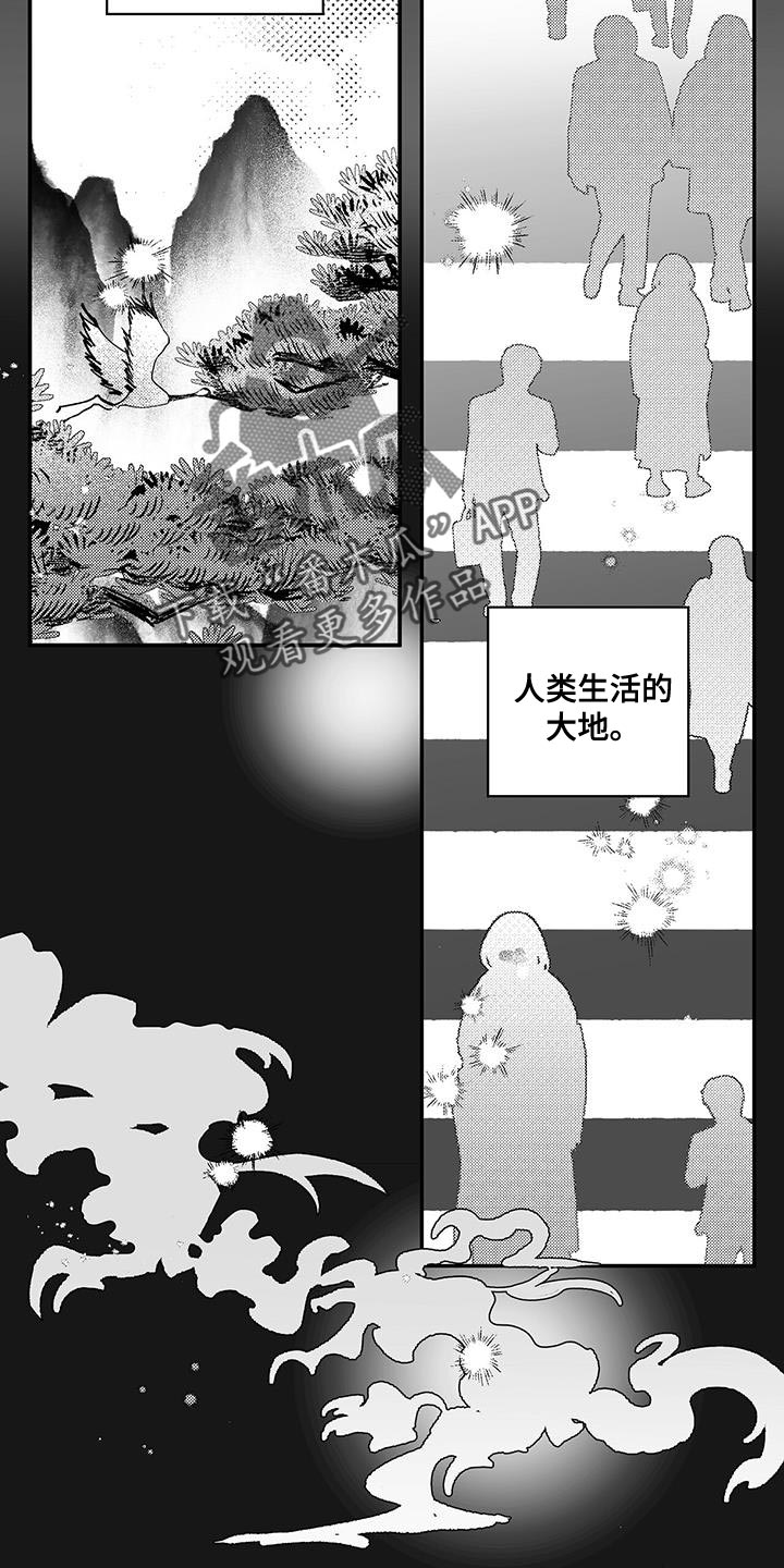 唯独眷念漫画,第10话2图