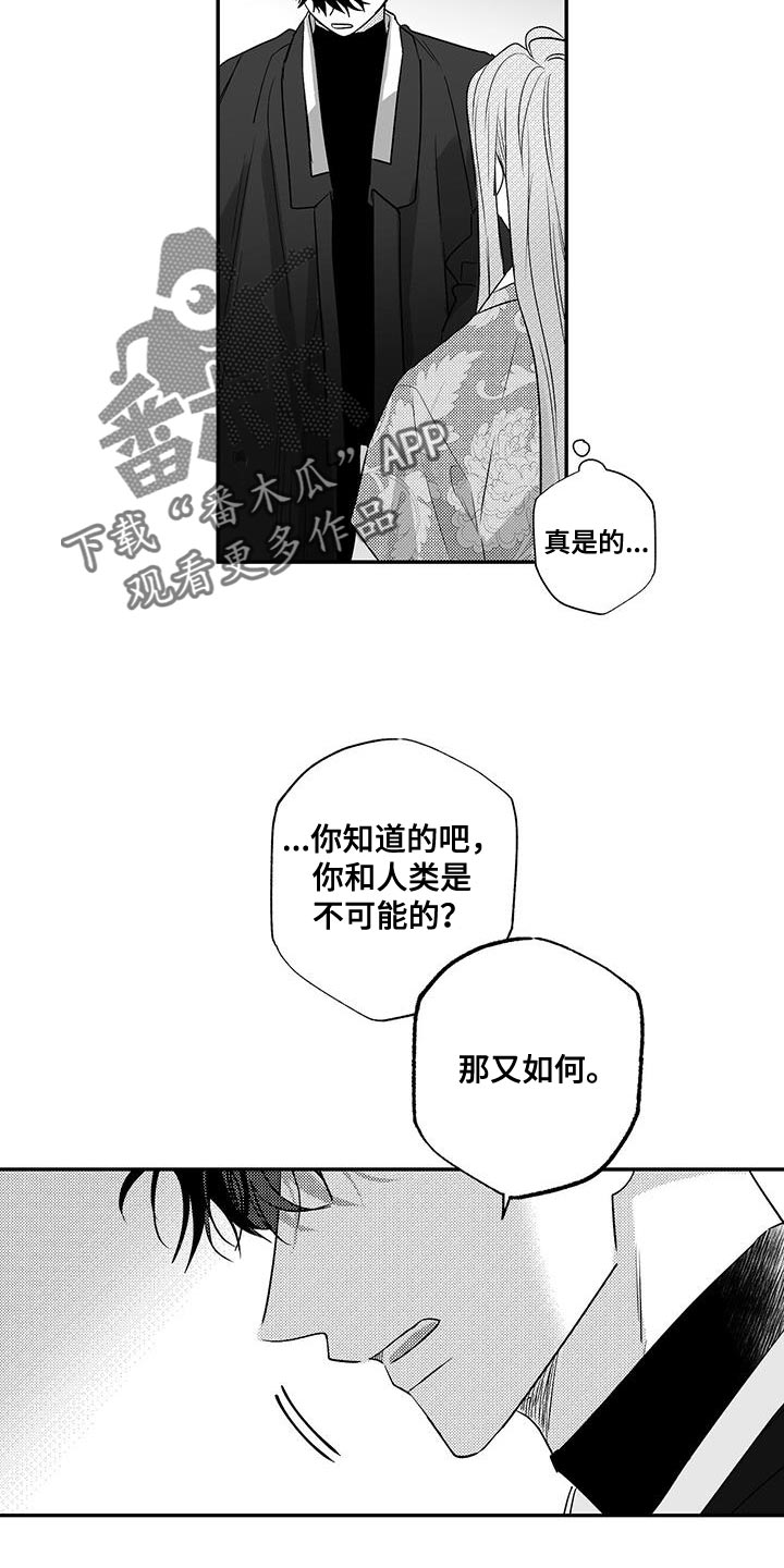 唯独长得像蒋介石的演员漫画,第10话2图