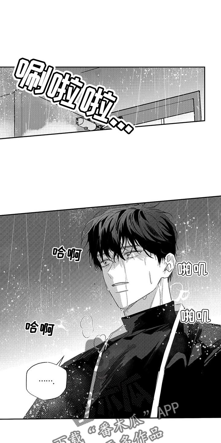 唯独眷念漫画,第16话1图