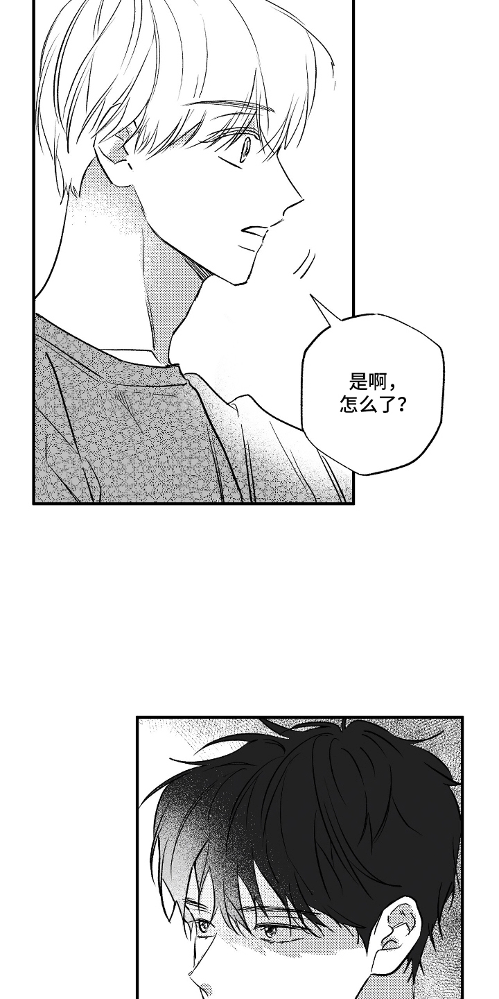 唯独你自己不肯放过自己漫画,第1话1图