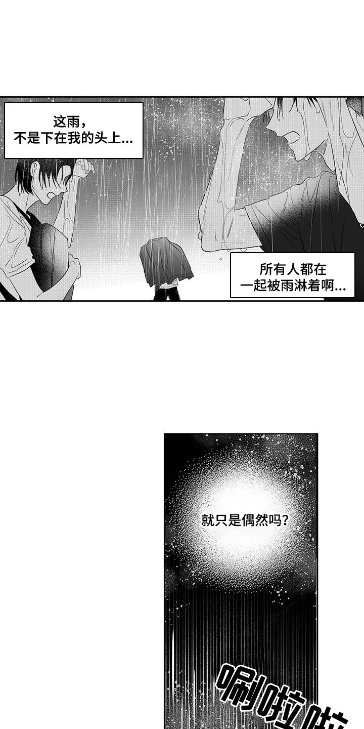 唯独长得像蒋介石的演员漫画,第14话2图