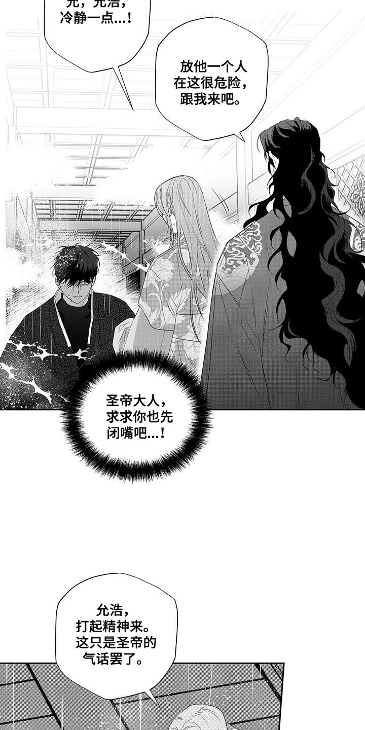 唯独你自己不肯放过自己漫画,第14话2图