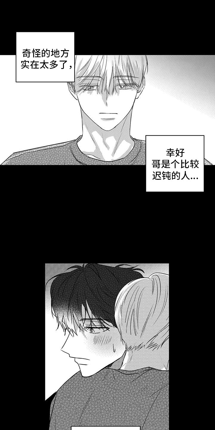 唯独长得像蒋介石的演员漫画,第37话1图