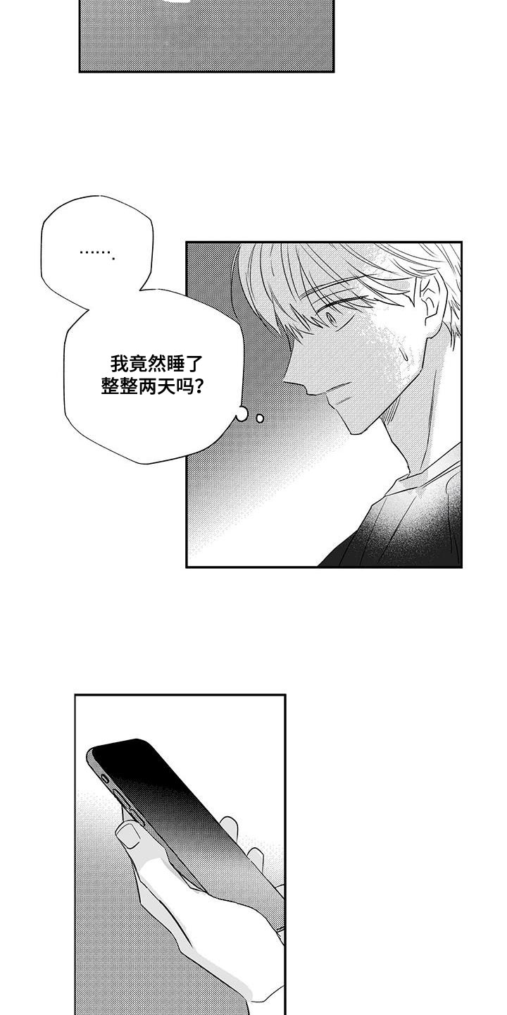 唯独长得像蒋介石的演员漫画,第18话2图