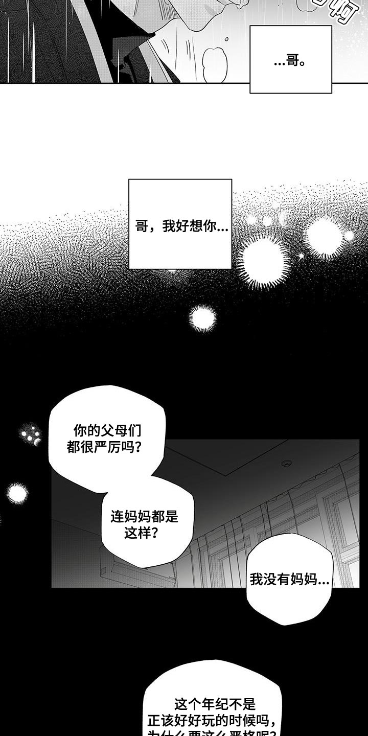 唯独长得像蒋介石的演员漫画,第14话1图