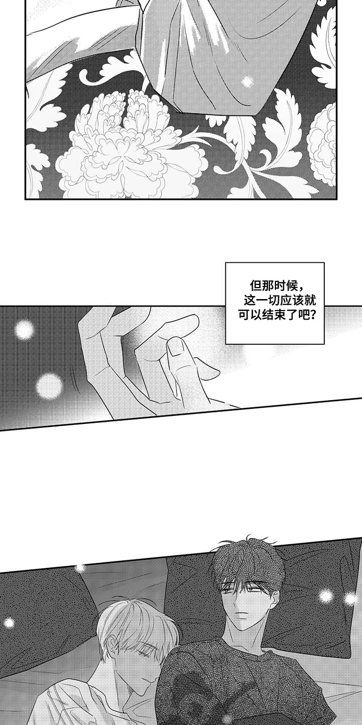 唯独音乐合集漫画,第22话1图