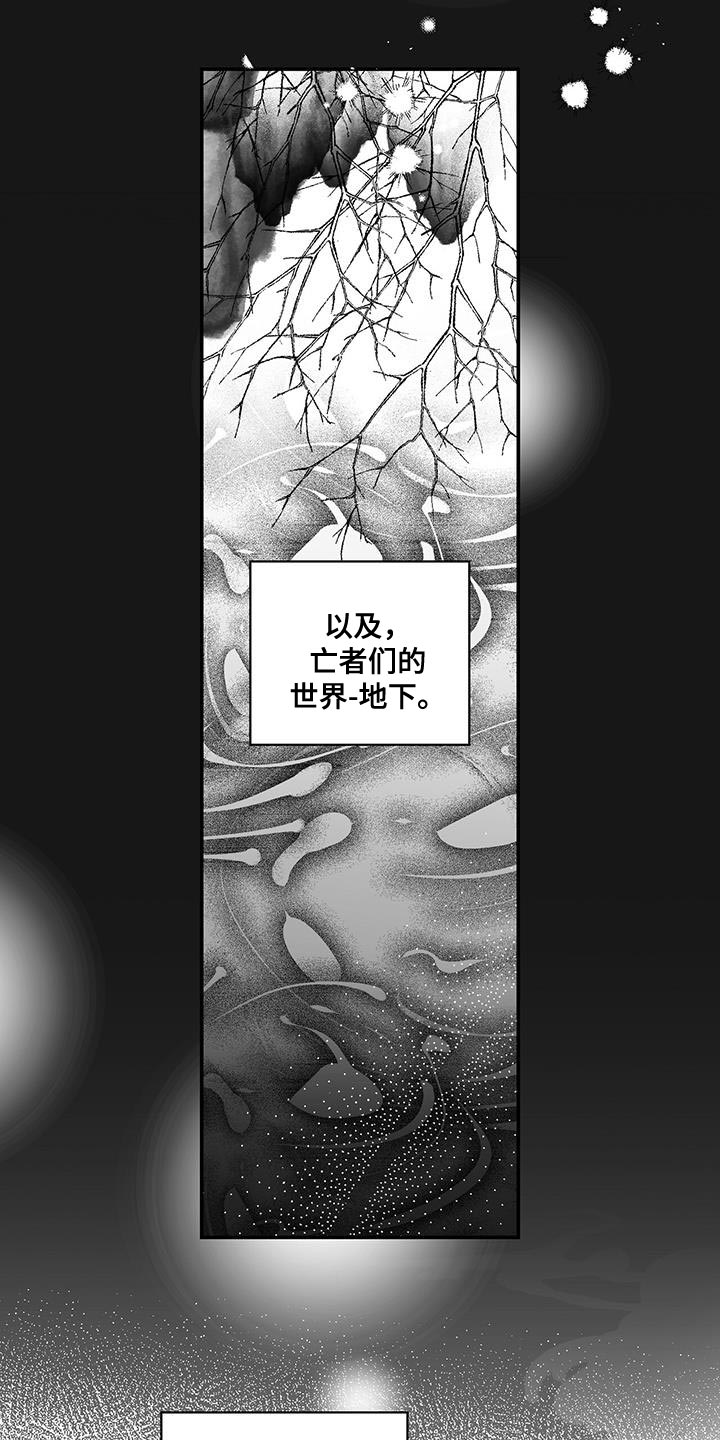 唯独长得像蒋介石的演员漫画,第10话1图