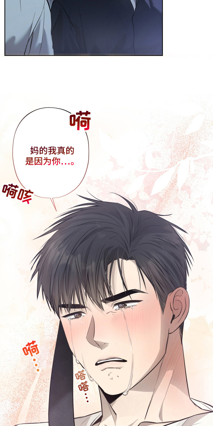 我是长矛你是盾漫画,第9话1图