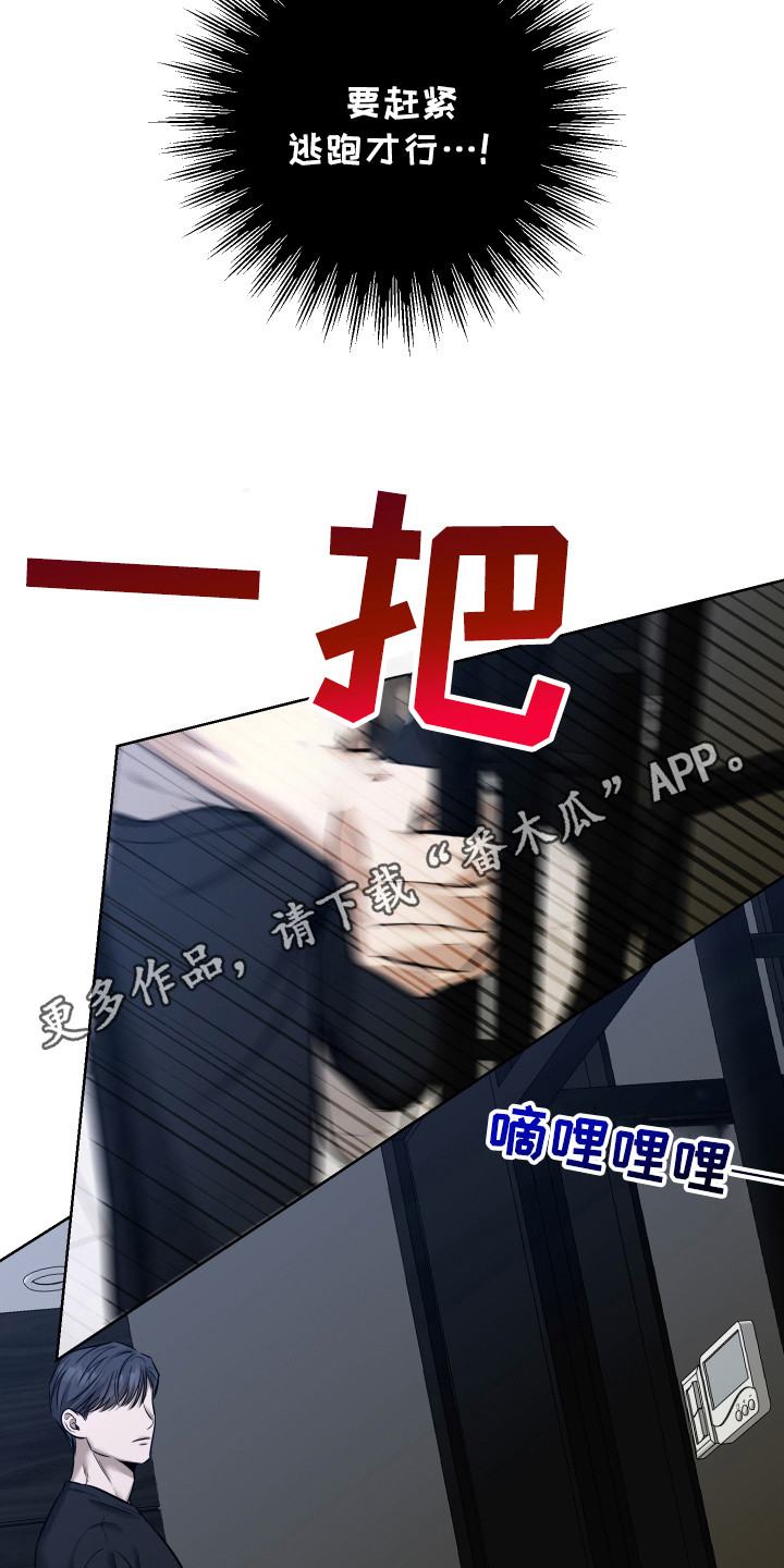 我是长矛你是盾漫画,第5话1图