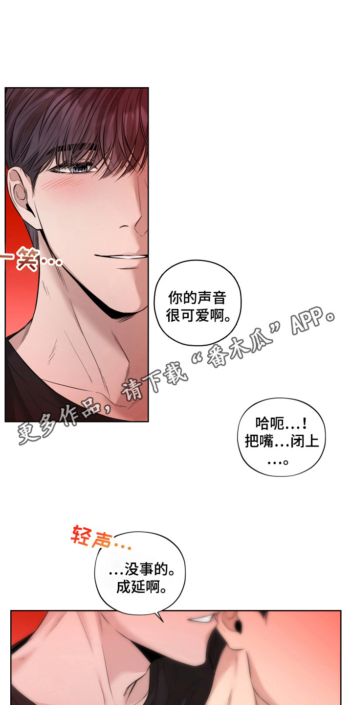 我是长矛你是盾漫画,第4话1图