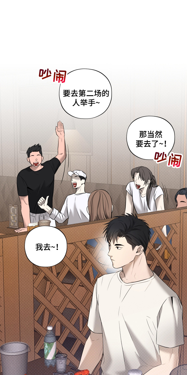 我是长矛你是盾漫画,第2话1图