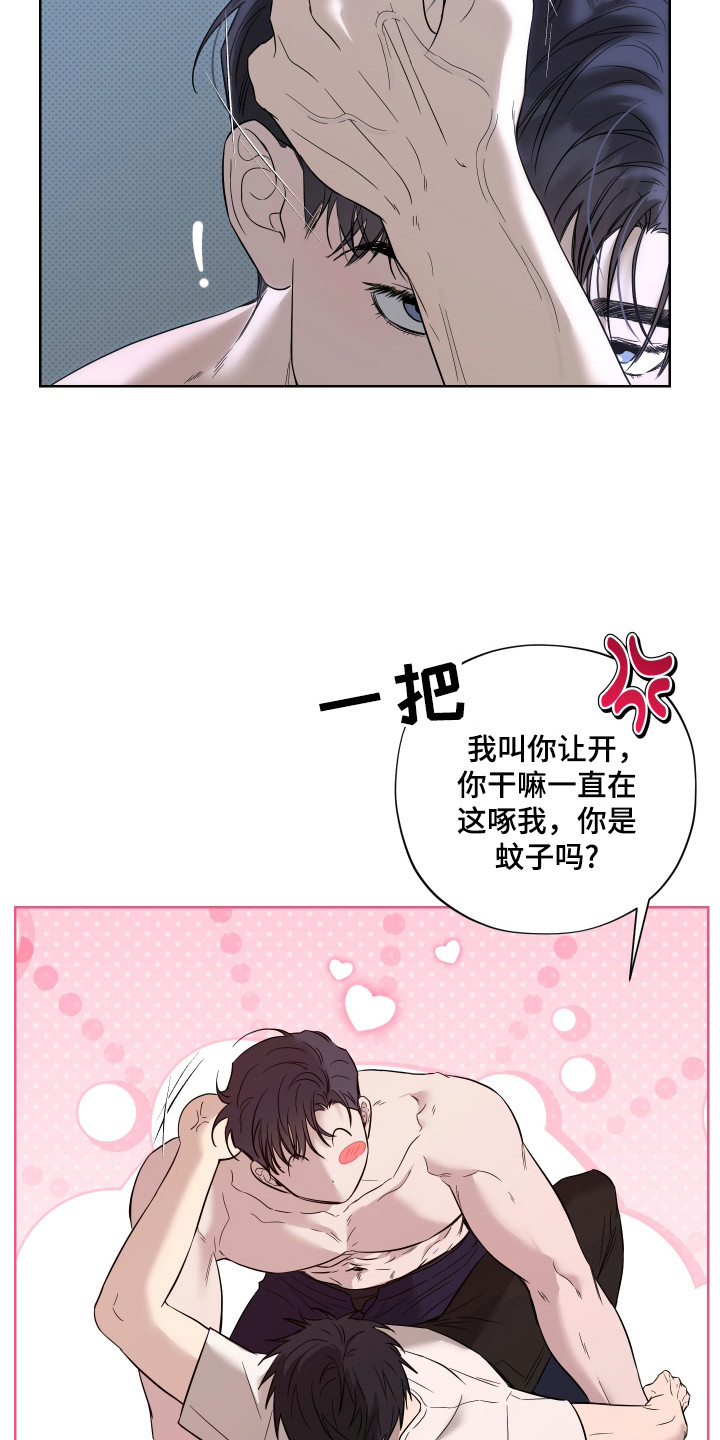 我是长矛你是盾漫画,第12话1图