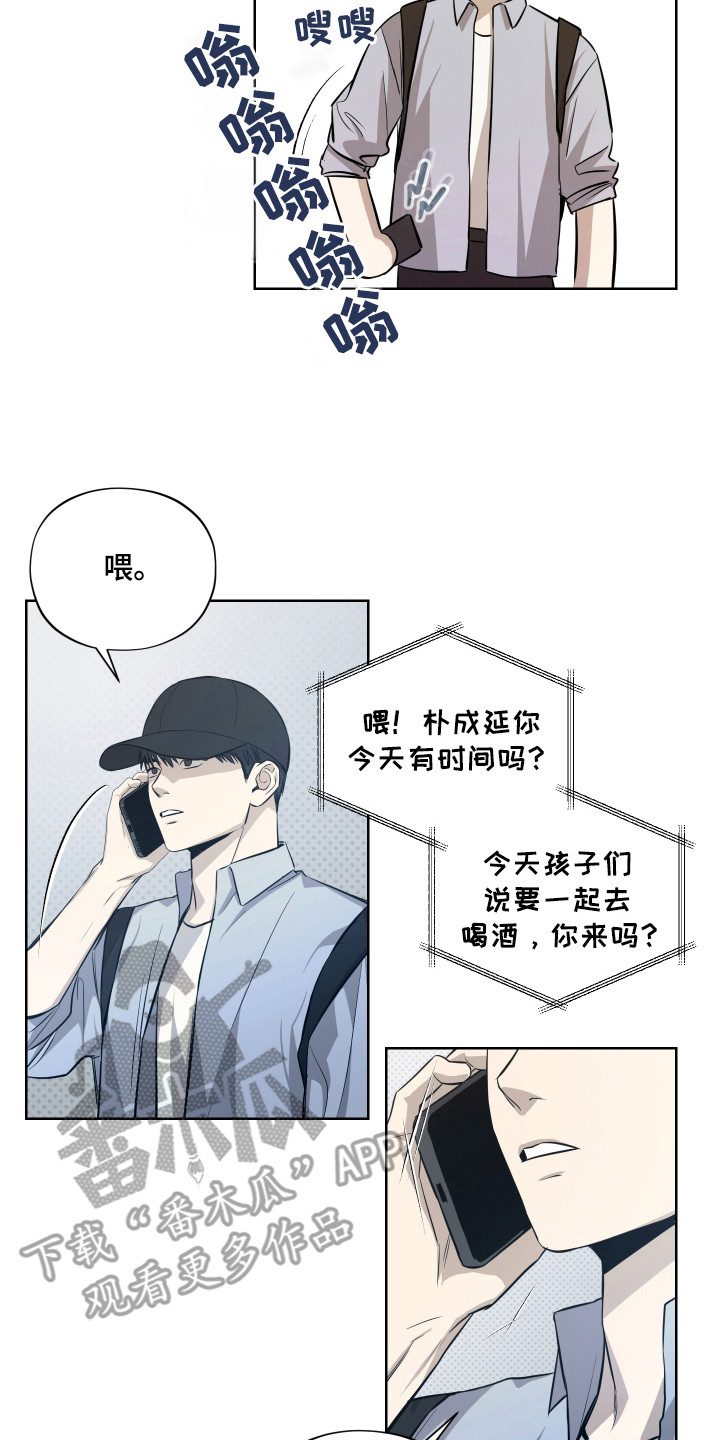 我是长矛你是盾漫画,第7话2图