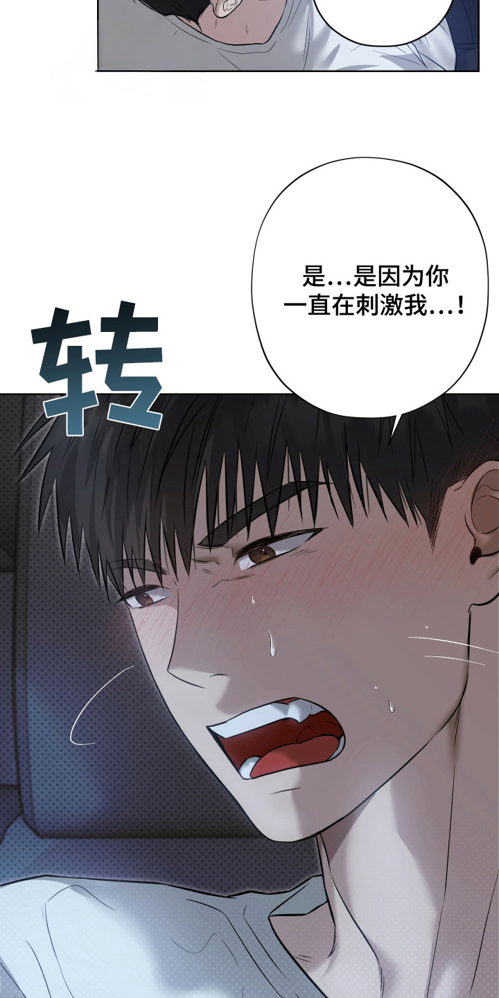 我是长矛你是盾漫画,第10话1图