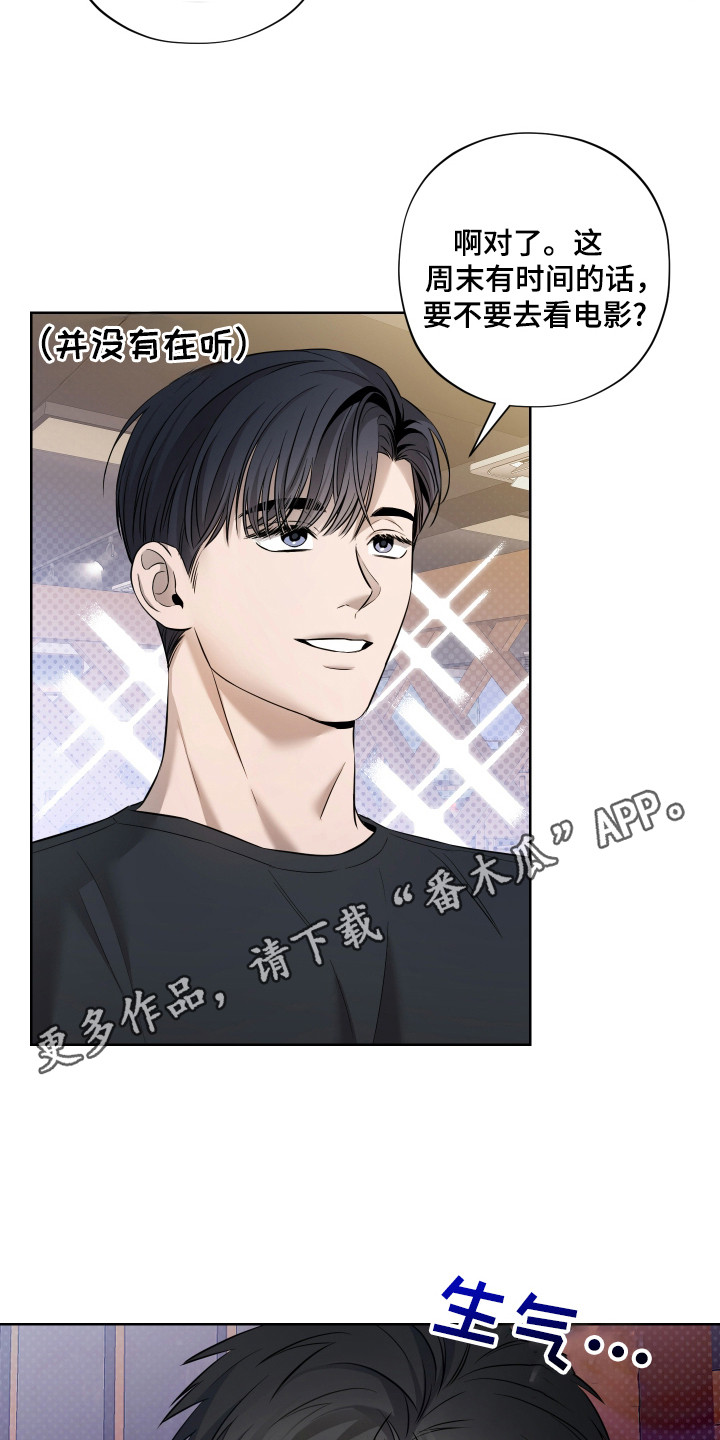 我是长矛你是盾漫画在线观看漫画,第1话1图