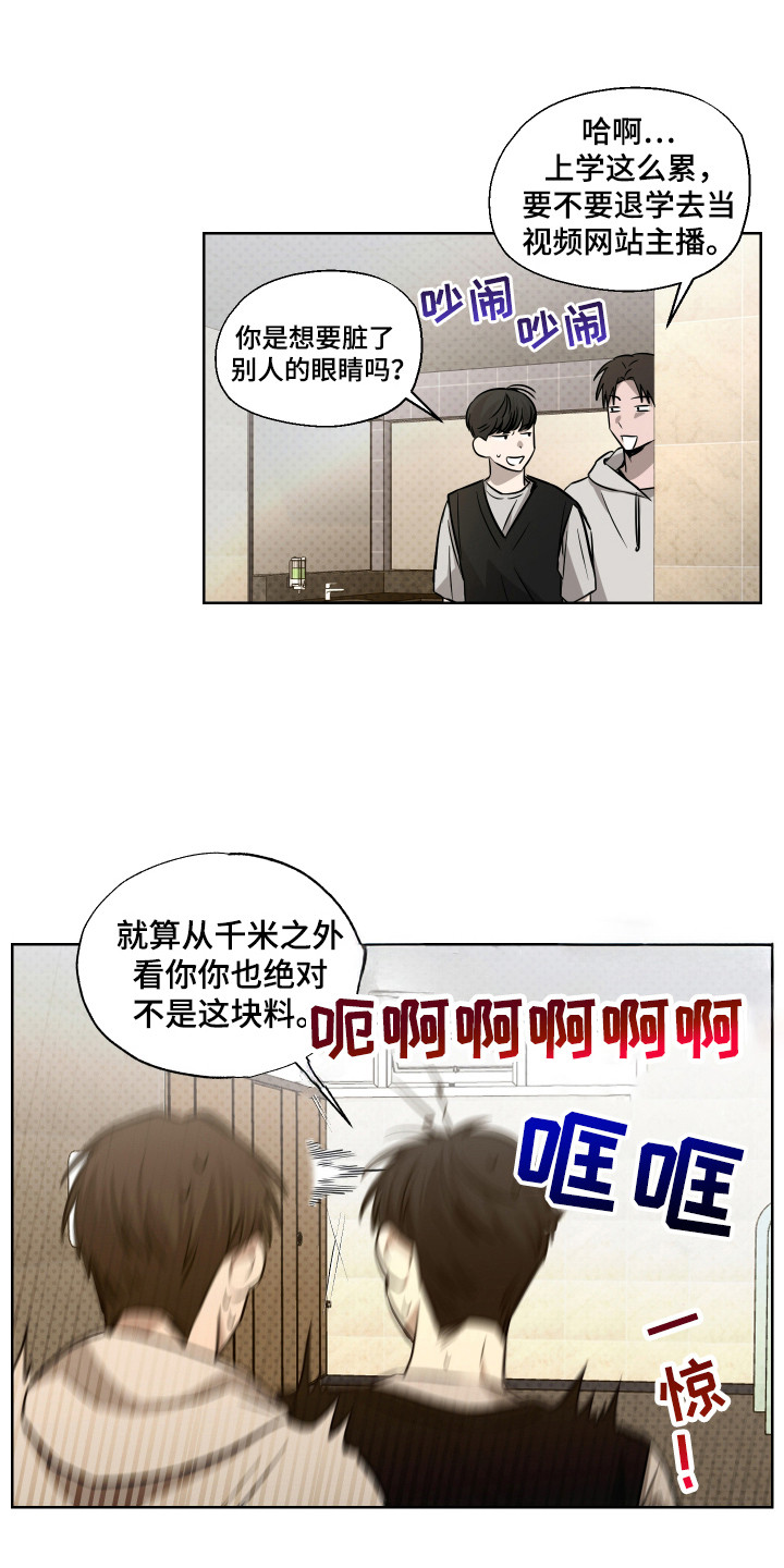 我是长矛你是盾一耽叫啥漫画,第7话1图