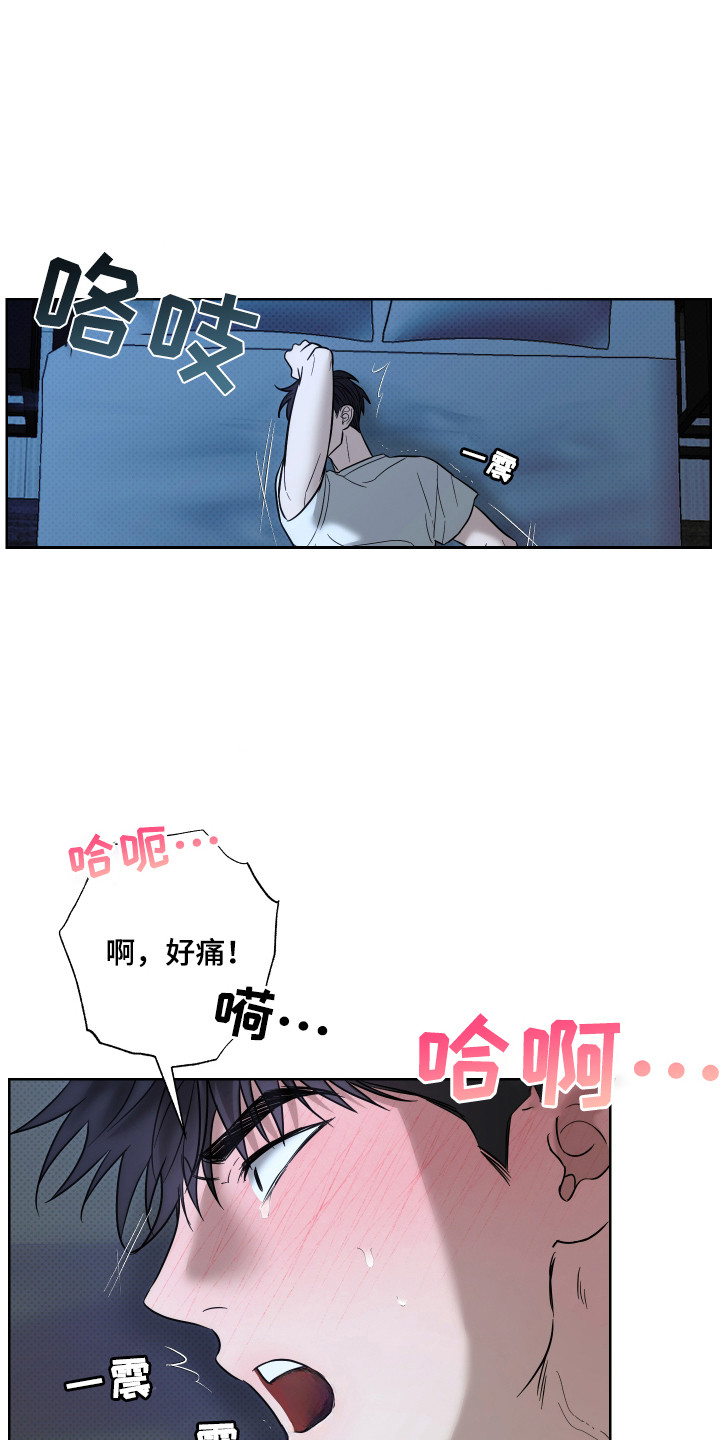 我是长矛漫画,第13话1图