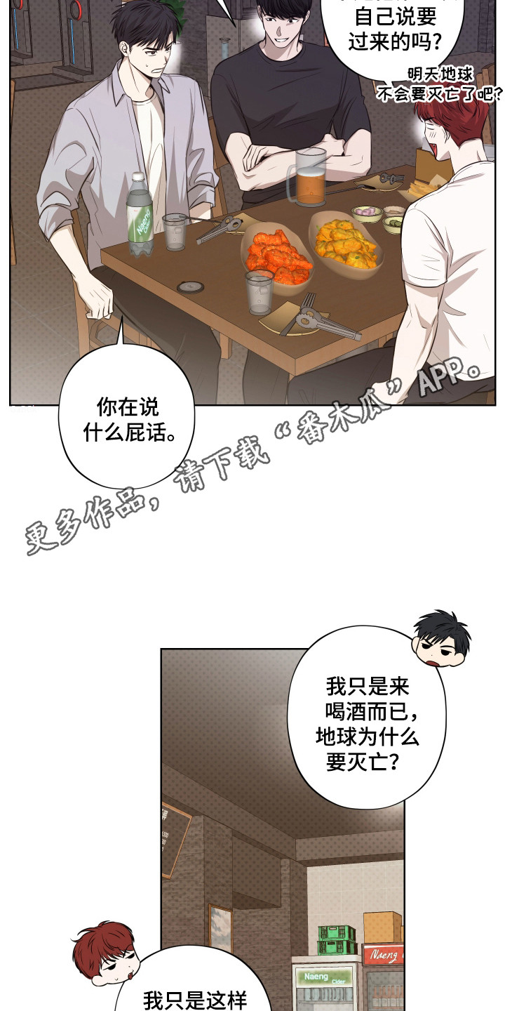 我是长矛你是盾漫画,第7话1图