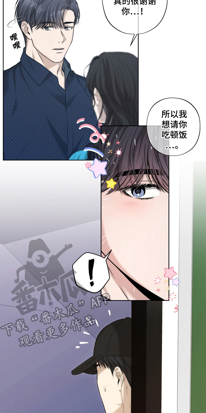 我是长矛你是盾漫画,第6话2图