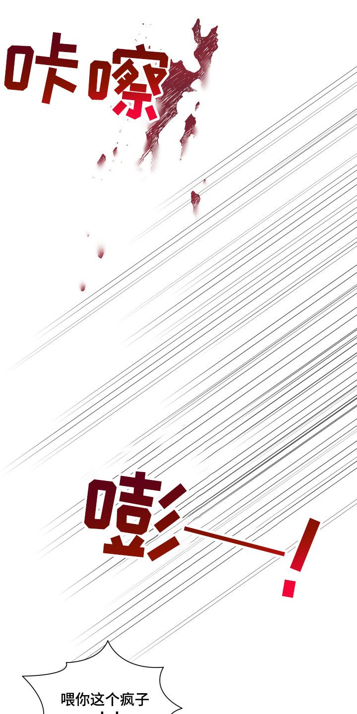 我是长矛你是盾漫画,第3话1图