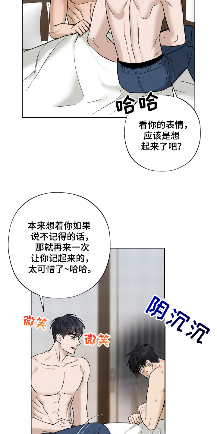 我是长矛漫画,第16话2图