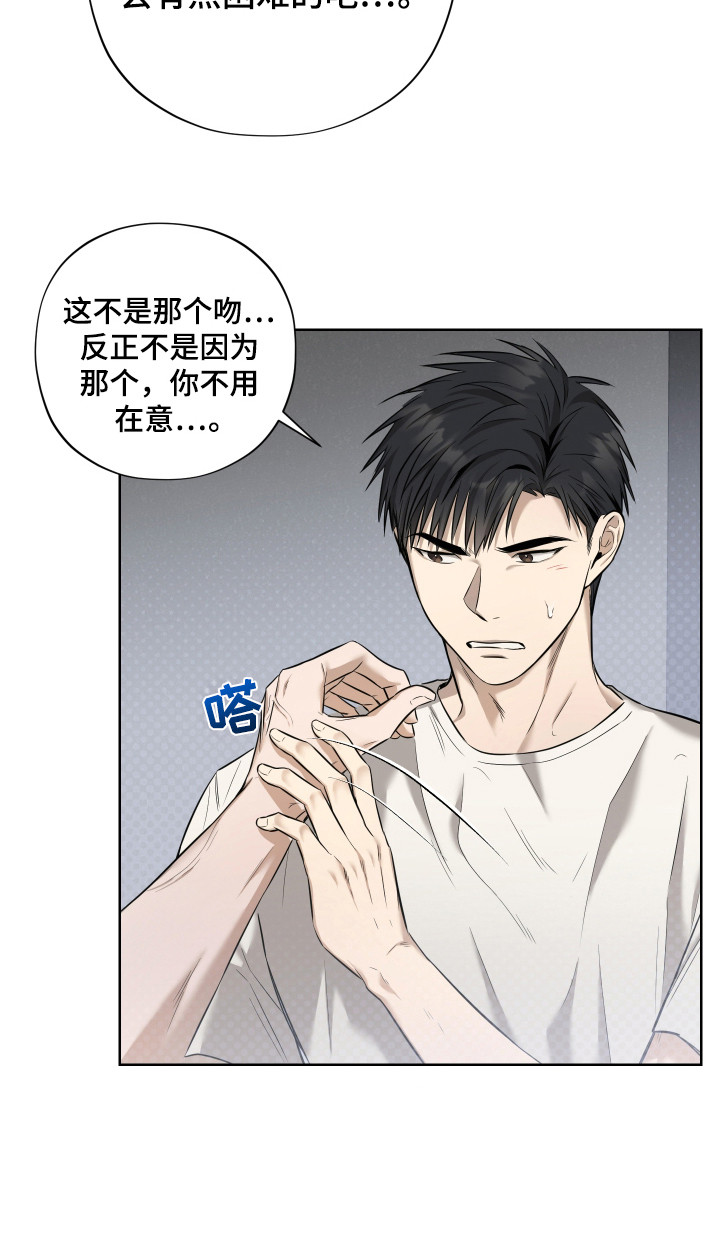 我是长矛你是盾漫画,第3话1图